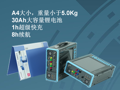 更小、更輕、更強，永程重磅推出便攜式系列產品